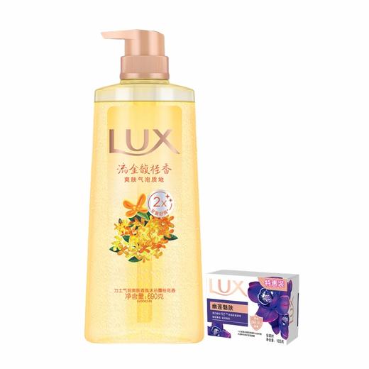 LUX力士 桂花香沐浴露690g*1瓶+(赠品魅肤香皂1块) US-2G0MH 商品图0