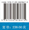 数据要素流通与治理的机制及政策研究 商品缩略图4