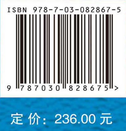 数据要素流通与治理的机制及政策研究 商品图4