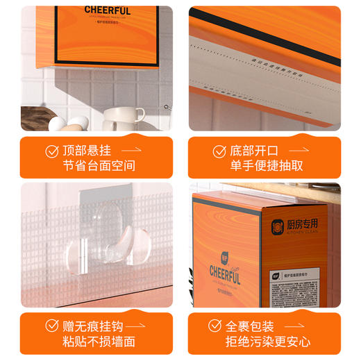 植护 悦色橙厨房挂式抽纸200抽*6提 zh200c06t 商品图4