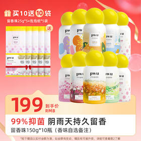 香珠！群内【买10送10】留香珠150g*10 下单有赠品 皮皮酱专享 店长推荐