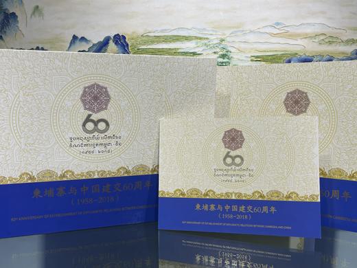 大国外交·双语钞王 商品图0