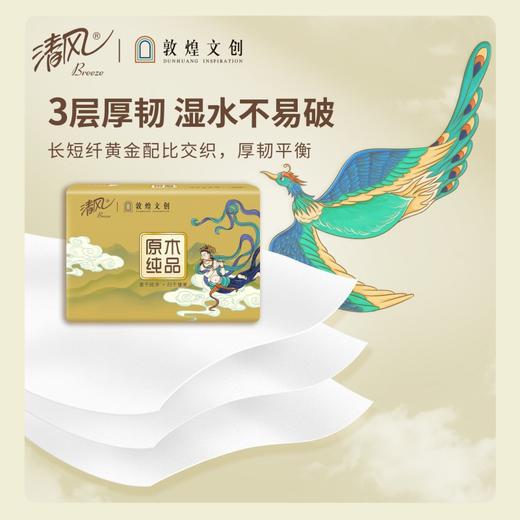 清风 敦煌文创原木纯品系列3层100抽纸巾6包/提 DH032049 商品图3