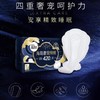 高洁丝 海岛奢宠纯棉夜用卫生巾420mm*7p 商品缩略图1