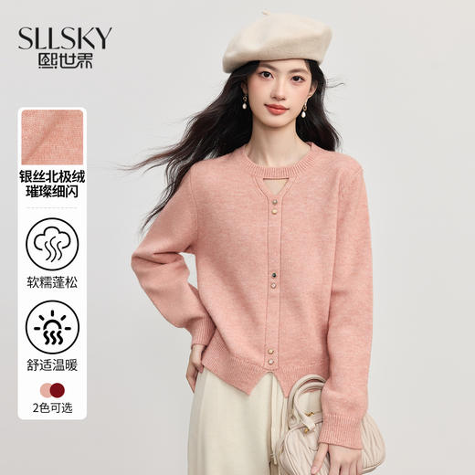 【10/15新品】熙世界「细闪银丝北极绒」粉色毛衣女慵懒高级感女秋冬打底针织衫 商品图0