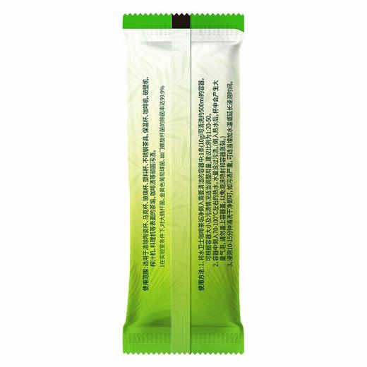 水卫士 咖啡茶垢净1袋 19110200630 商品图4