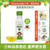 小皮欧盟有机真香系列辅食油100ml 商品缩略图0