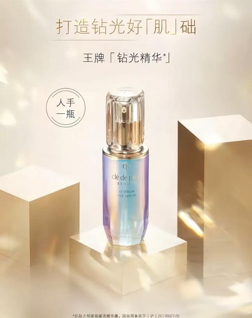 【年终限时大促】【保税仓直发·全球购】CPB长管隔离3ml+钻光精华15ml 三件套套盒 商品图3