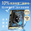 膜法世家二裂酵母淡纹紧致补水保湿黑面膜组合 商品缩略图0