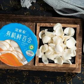 顺丰蔬菜中的人参有机鲜百合 可以像吃水果一样直接生吃的甜百合 人工挑选 大片百合5-6颗百合拆解成一碗 基地直邮