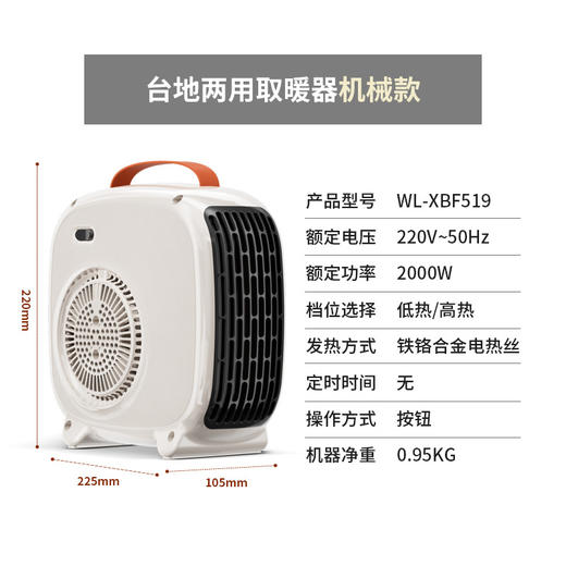【金正新款冷暖皆宜】台式小白取暖器 家用小太阳 卧室迷你速热暖风机 办公室静音电暖 商品图5