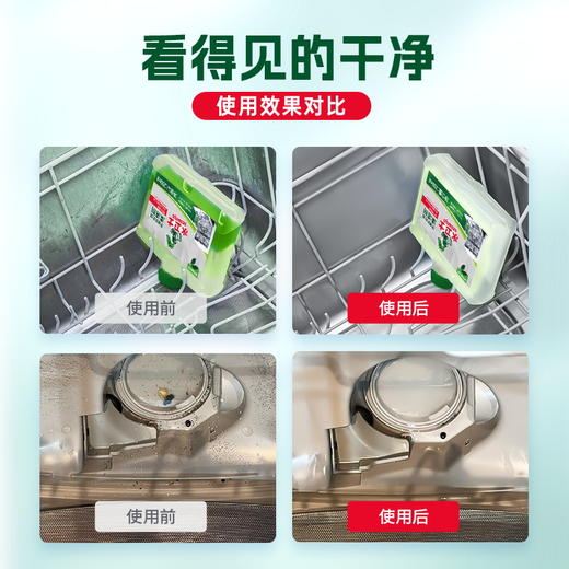 水卫士 机体清洁剂250ml cjsws41164 商品图4