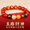 五路财神三合手链 商品缩略图0