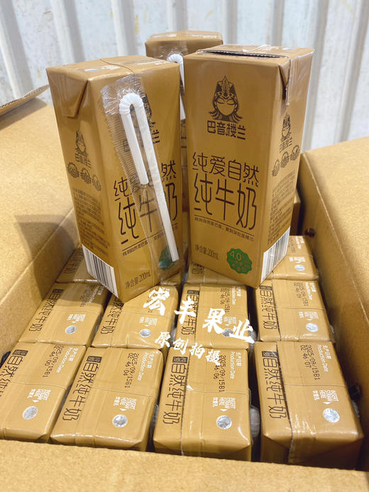 宏丰精选 巴音楼兰零添加纯牛奶 特别香醇 商品图2