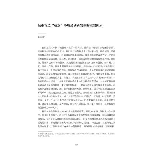 杭州社会科学（第1辑）/杭州市社会科学界联合会 杭州市社会科学院 主办/楼大为 朱晓江 主编/浙江大学出版社 商品图1