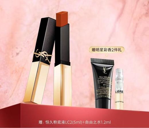 【YSL圣罗兰38节】新款小金条口红唇膏套 商品图0