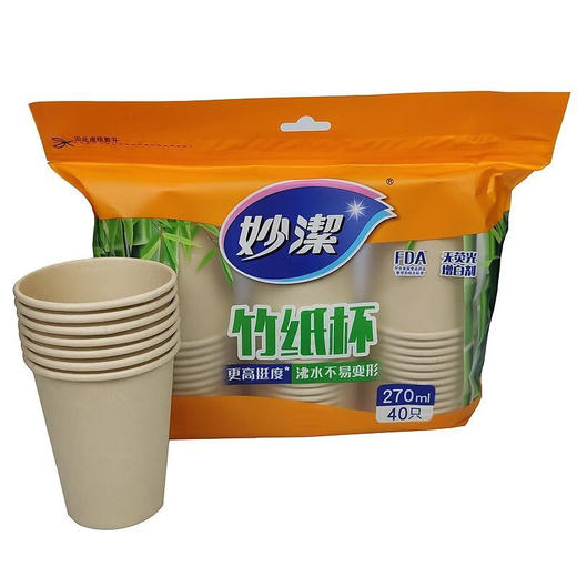 妙洁 竹纸杯270ml40只*5袋 MJ2704005 商品图3