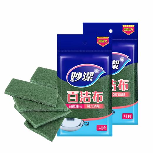 妙洁 百洁布4片装*2包 MJB4P02B 商品图0