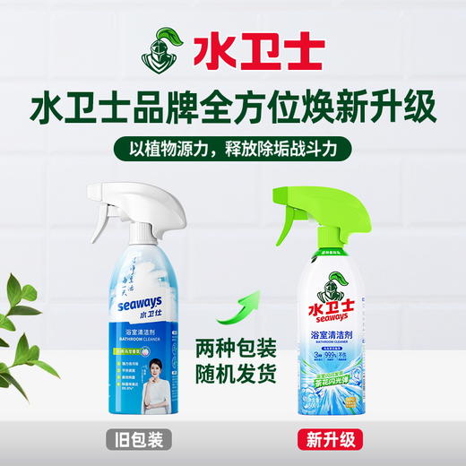 水卫士 浴室清洁剂-带喷头1瓶500g cjsws41109 商品图2