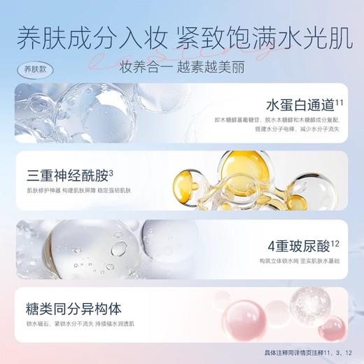 eLL素颜霜隔离妆前乳脸面部养肤款正品提亮遮瑕美白三合一防晒款 商品图7