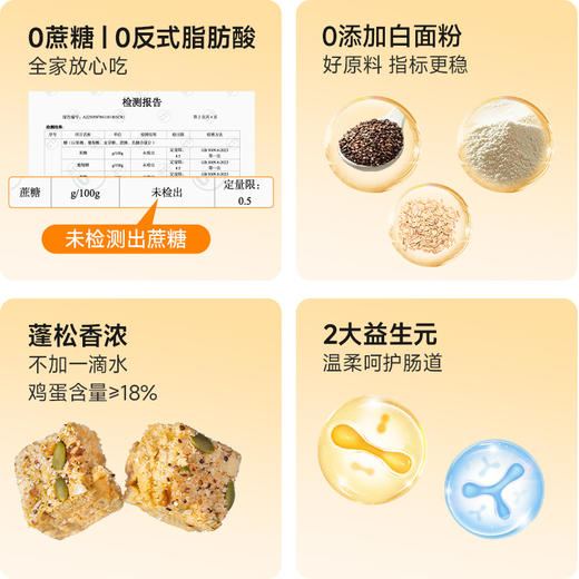 糖友厨房  椰蓉藜麦坚果沙琪玛 商品图2