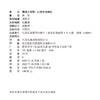 再进大观园 红楼梦博物纪 本书共有12个章节从红楼梦中摘取约100个非遗文化知识点 通过对琴棋书画的雅致解读领略艺术之美 商品缩略图1