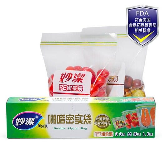 妙洁 美洁可致优系列密实袋组合装 LMMJ027 商品图2
