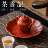 茶香记古帛扒花汝窑壶承（宫红）景德镇陶瓷干泡台一物多用茶盘茶具 商品缩略图2