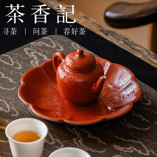 茶香记古帛扒花汝窑壶承（宫红）景德镇陶瓷干泡台一物多用茶盘茶具 商品图2