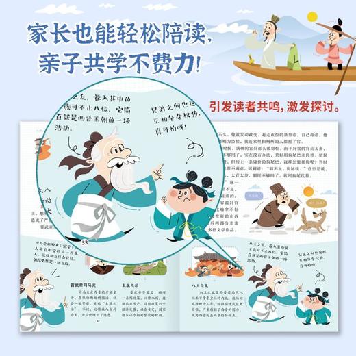 《小古文妙趣说·分级阅读》第1-6阶   6-14岁  涵盖古代文言文的各个领域 经史子集、诗词歌赋、散文笔记等  经典古文选粹，科学分级阅读，开启孩子的中国文化之旅 商品图7