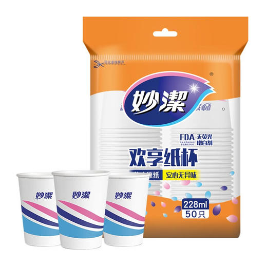 妙洁 欢享纸杯228ml50只*2袋 MJHXB502D 商品图3