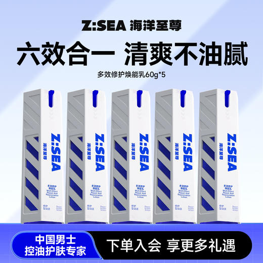 【人气TOP】【星品囤货】多效乳5件装 商品图0