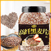 【1kg装】高纤黑麦片 原味黑麦片免煮饱腹代餐早餐麦片即食燕麦片1000g/罐 商品缩略图4
