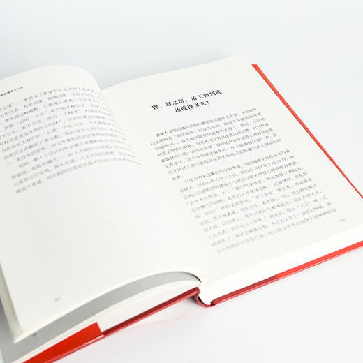 【签名+钤印】雷颐《帝国斜阳：细说晚清七十年》 商品图5