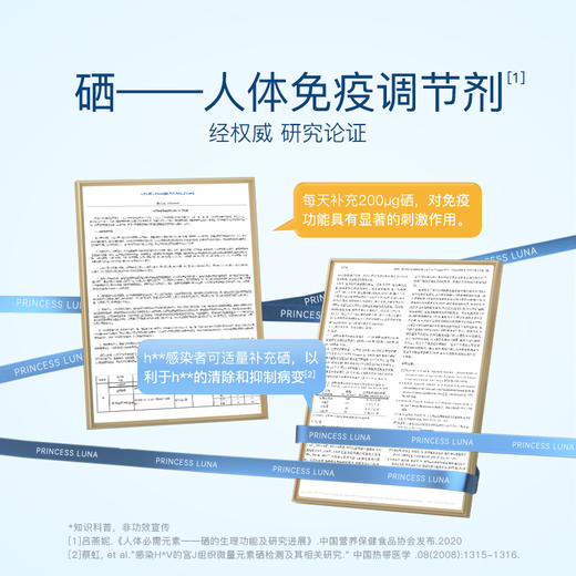 月神·有机硒胶囊60粒 商品图2