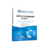 新时代大学英语视听说教程交互英语（二） 商品缩略图0