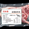 米脂县苏米秦去骨羔羊肉1kg*2 商品缩略图4