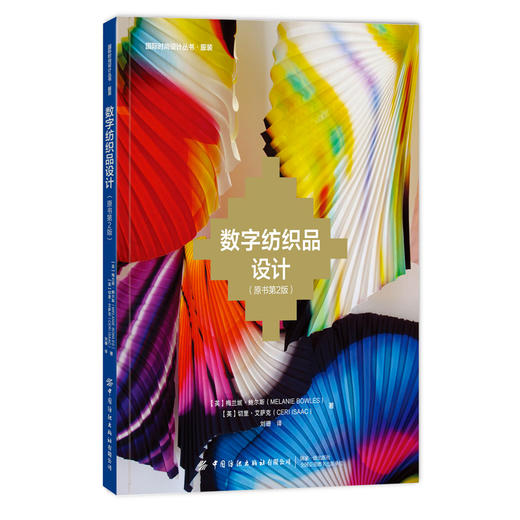 数字纺织品设计 商品图0