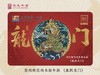 【文创系列之龙卡】出行自带精气神 商品缩略图3