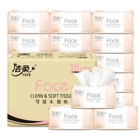 洁柔 粉Face百花香抽纸3层120抽*18包 RJ-120BC18B