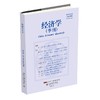 经济学（季刊）（2025年第5期） 主编：姚洋 北京大学出版社 商品缩略图0