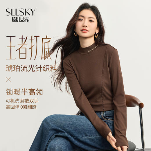 【10/15新品】熙世界琥珀流光穿搭半高领T恤上衣女2025秋冬内搭发热磨毛打底衫 商品图0