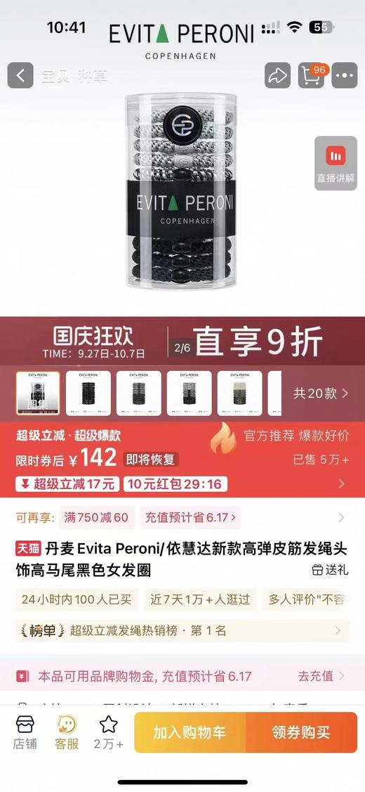 超好用！丹麦品牌郑钦文昆凌同款高弹力加粗发圈头绳12根 商品图3