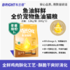 布兰德全价宠物鱼油鲜鲜猫粮1.8kg/袋(600g*3) 商品缩略图1