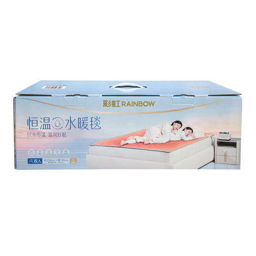 彩虹恒温水暖毯（大床标准型）宽1.8米  长2.0米 商品图1