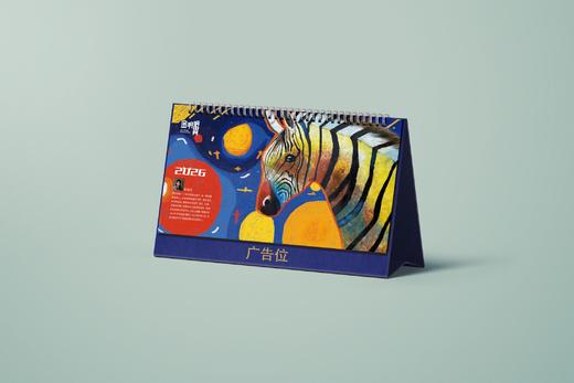 2026年马年台历 内含精美明信片 金羽翼残障儿童手绘原创画衍生品 商品图0