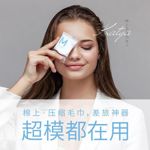 棉上 一次性压缩毛巾全棉压缩洗脸巾10条/盒（5盒装） M1002-5 商品图4