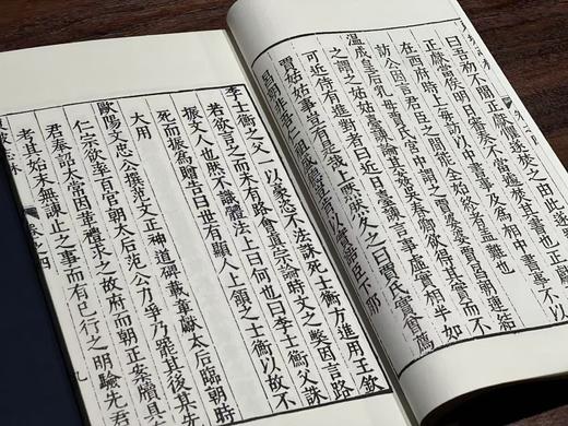 明万历本《东坡志林》 商品图10