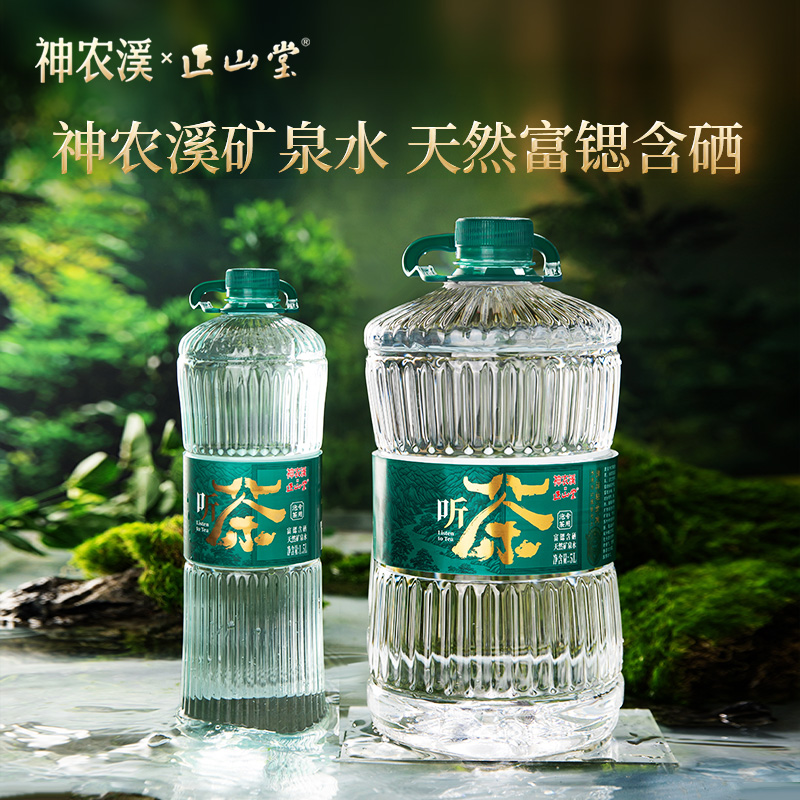 正山堂巴东红 湖北神农溪矿泉水泡茶用 矿泉水天然矿泉水神农溪水