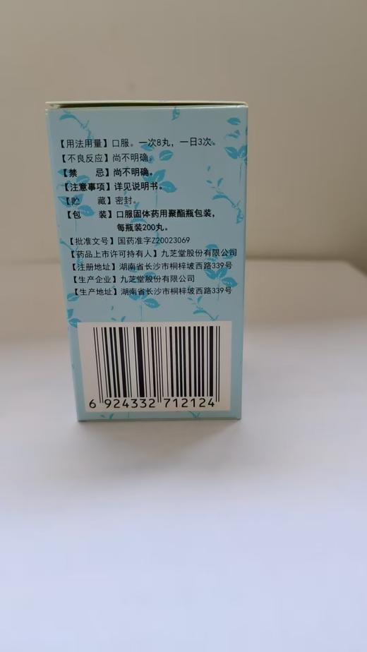 知柏地黄丸200丸/盒 商品图1